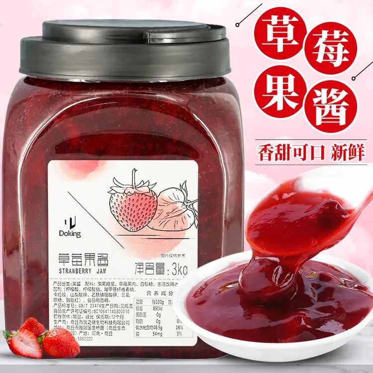 盾皇草莓酱3kg 草莓果粒酱 圣代冰淇淋酱冰沙钵仔糕专用果酱原料