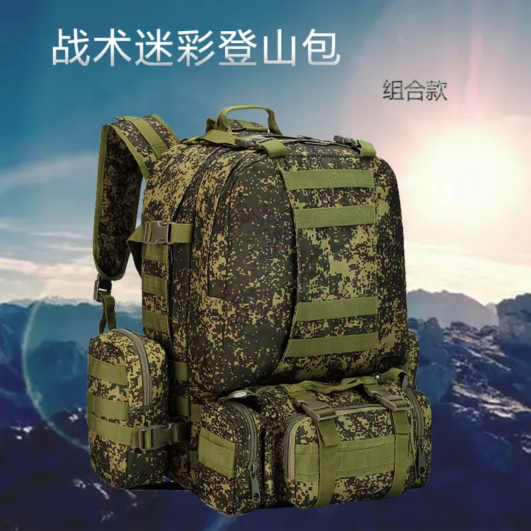 露营旅行包牛津布户外双肩背包军迷彩徒步战术包多功能组合登山包