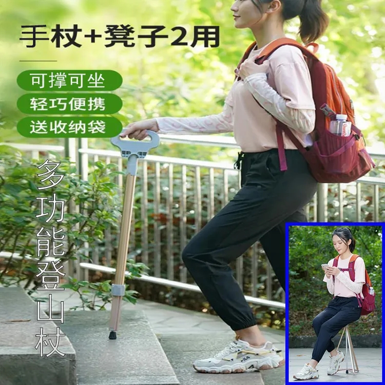 户外防滑便携凳子可折叠徒步爬山旅游休息座椅登山杖铝合金手杖凳