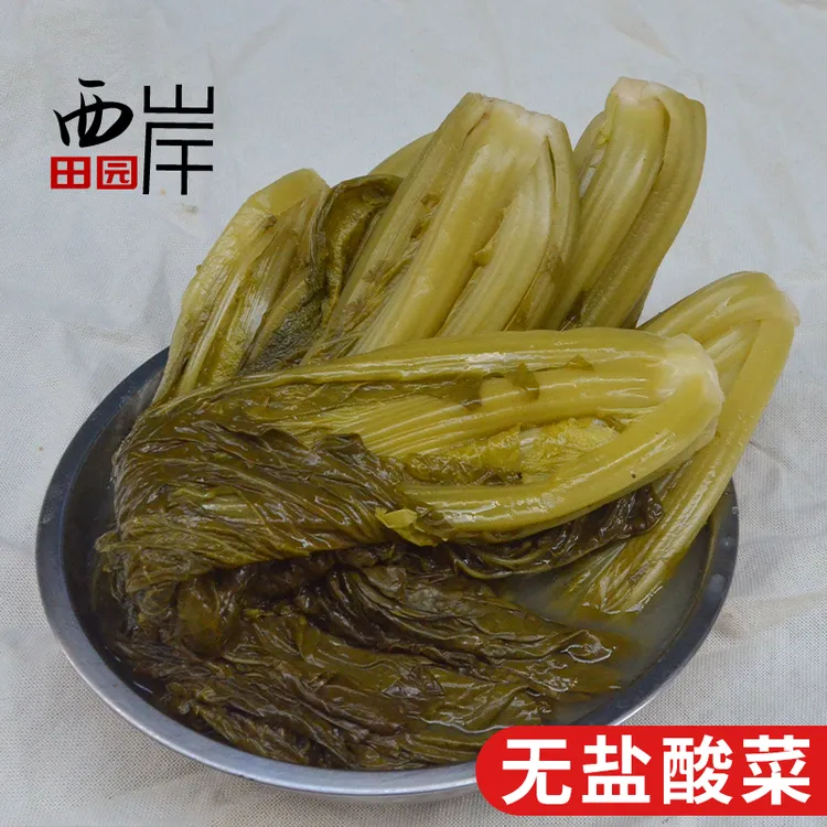 镇雄无盐酸菜红豆酸菜云南特产风味小吃农家本地青菜榨青菜酸汤
