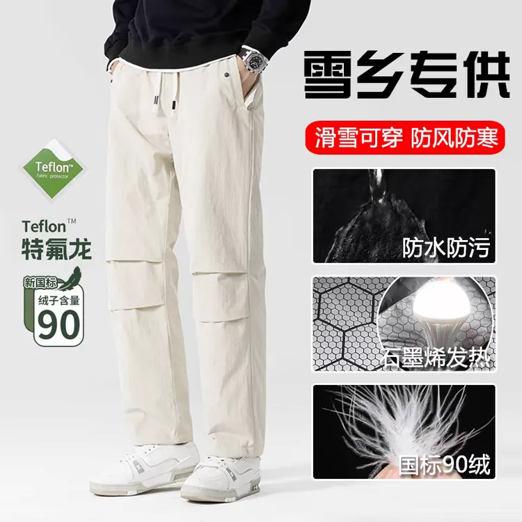 东北哈尔滨雪乡冲锋羽绒裤保暖加绒加厚休闲裤男女防风防水防寒裤