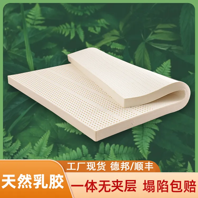 天然乳胶垫床垫橡胶软床垫榻榻米家用一体双人薄款席梦思床垫定制