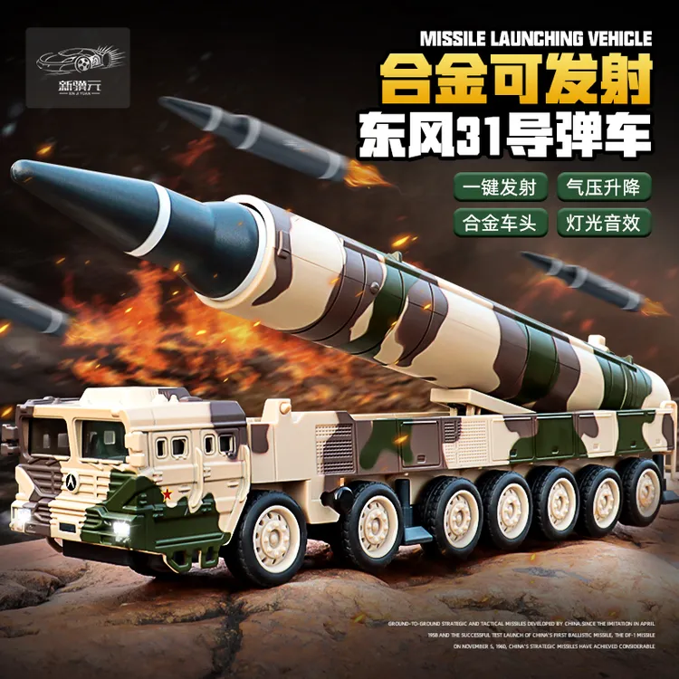1:50东风31号炮筒发射车摆件军用国防战车模型男孩收藏玩具导弹车