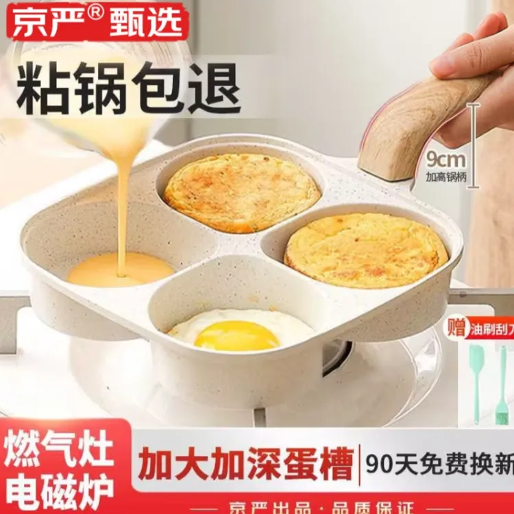 锅汉堡锅煎牛排平底专用煎鸡蛋家用蛋堡锅【燃气灶电磁炉通用】