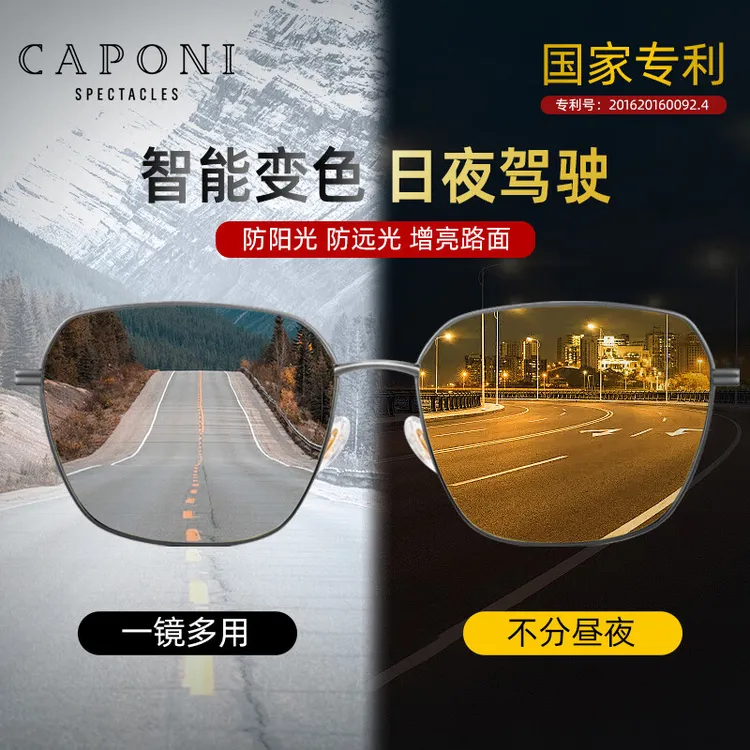 CAPONI日夜两用夜视眼镜大框偏光感光变色太阳镜防眩开车防远光男
