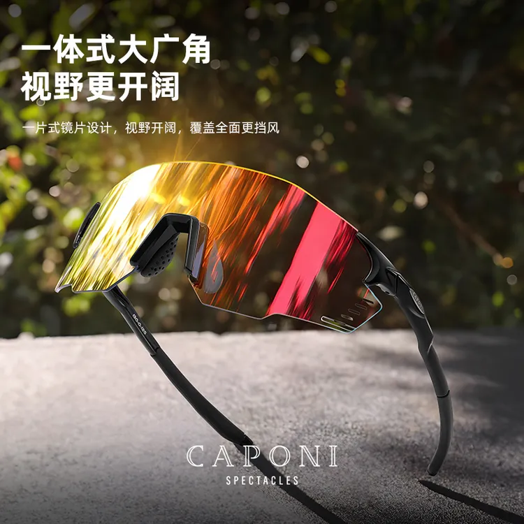 CAPONI超轻无框骑行眼镜男女太阳镜日夜两用户外运动墨镜防紫外线