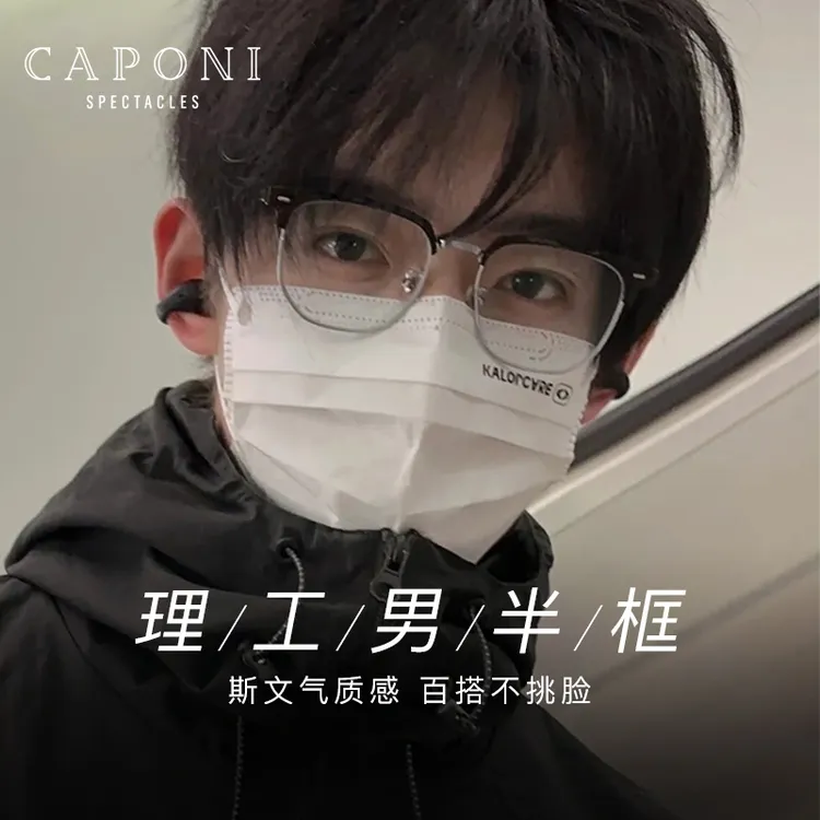 CAPONI近视眼镜男变色防蓝光平光镜女时尚斯文理工男半框学生配镜