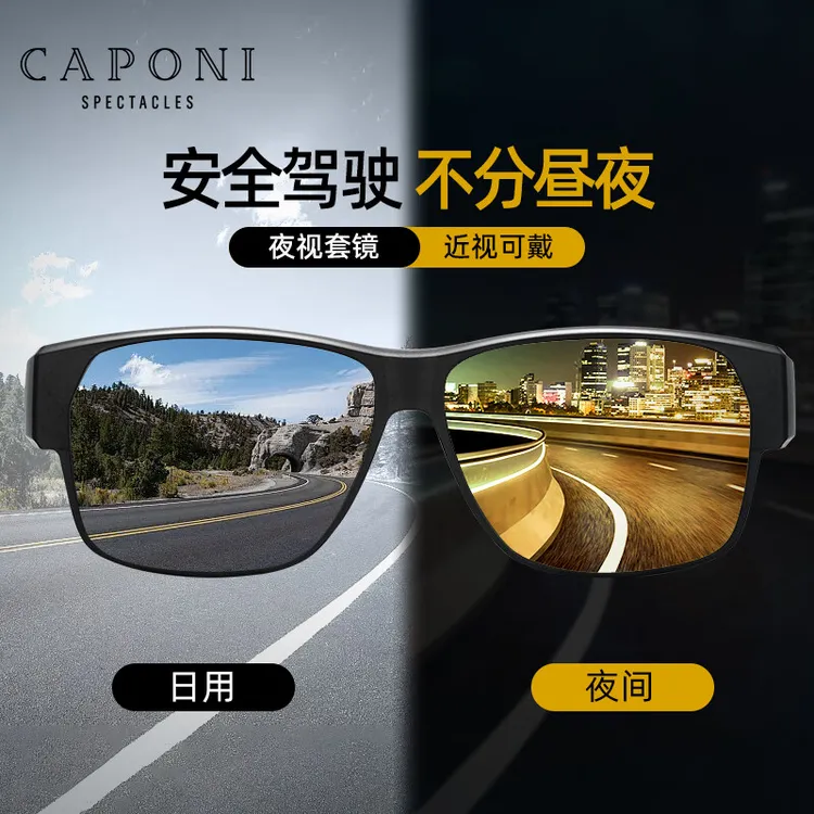 CAPONI墨镜套近视眼镜男夜间开车夜视镜偏光太阳镜驾驶防远光眩光