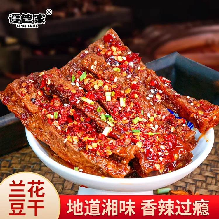 湖南冷水江新化豆腐干兰花干办公室休闲麻辣零食小吃随身辣味小吃