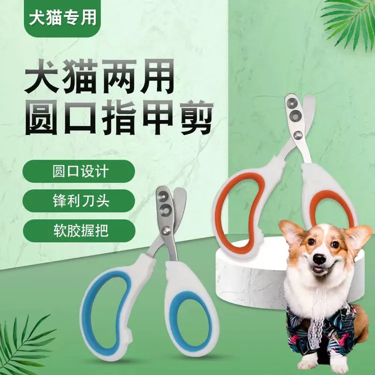 双孔猫咪指甲剪宠物指甲刀防出血猫专用指甲钳新手防抓猫爪子剪刀