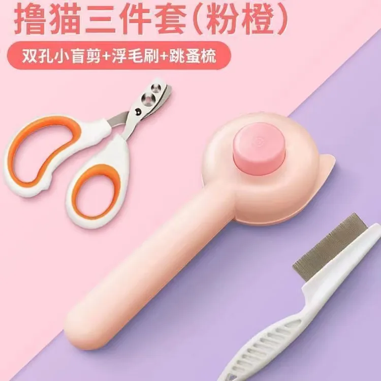 猫毛狗毛梳毛器跳蚤小排梳狗毛除毛刷猫猫去浮毛撸猫