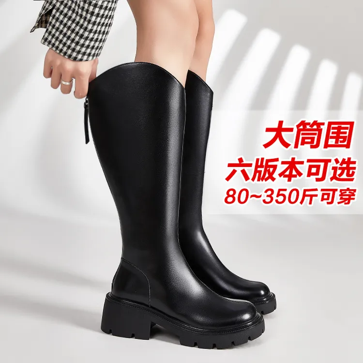 V口定制超大筒围女靴子高筒靴秋冬长筒不过膝长靴胖mm腿粗骑士靴