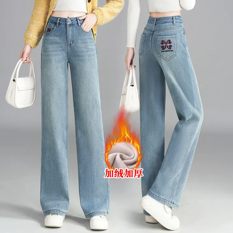 浅色加绒牛仔裤女秋冬2025年新款加厚弹力窄版显瘦宽松直筒阔腿裤