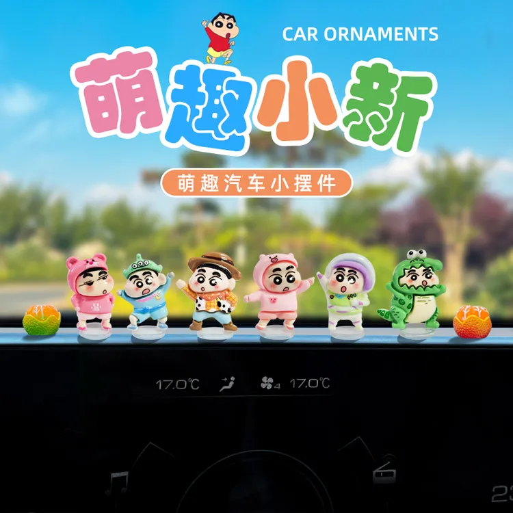 萌趣可爱小新汽车摆件电动车中控台车内电脑大屏车载摆件装饰用品