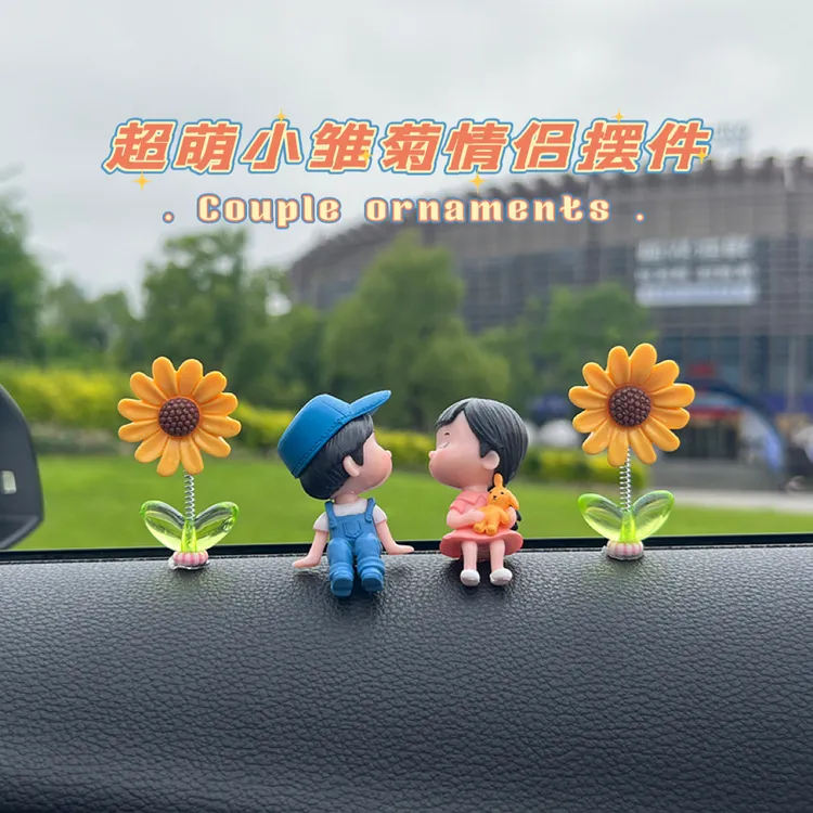 趣味可爱情侣娃娃摇头小雏菊汽车摆件车载中控台大屏车内装饰用品