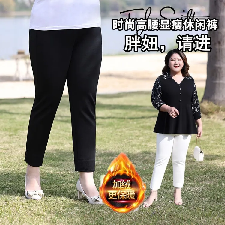 2024秋冬加肥加大码女裤胖mm高腰显瘦弹力直筒加绒休闲裤子 200斤