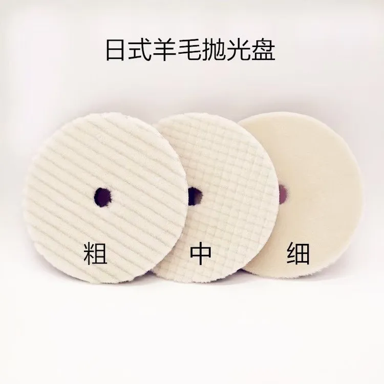 日式羊毛抛光盘羊毛盘汽车美容钣喷抛光盘自粘斜边羊毛盘