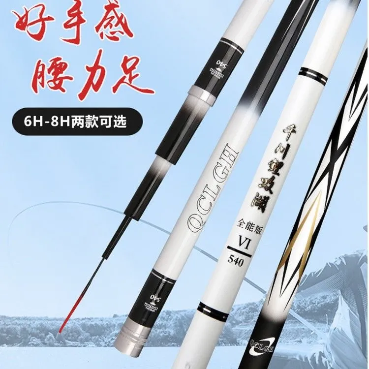 千川鲤攻湖系列六代正品全能版高碳19调超轻超硬台钓竿手竿大物杆