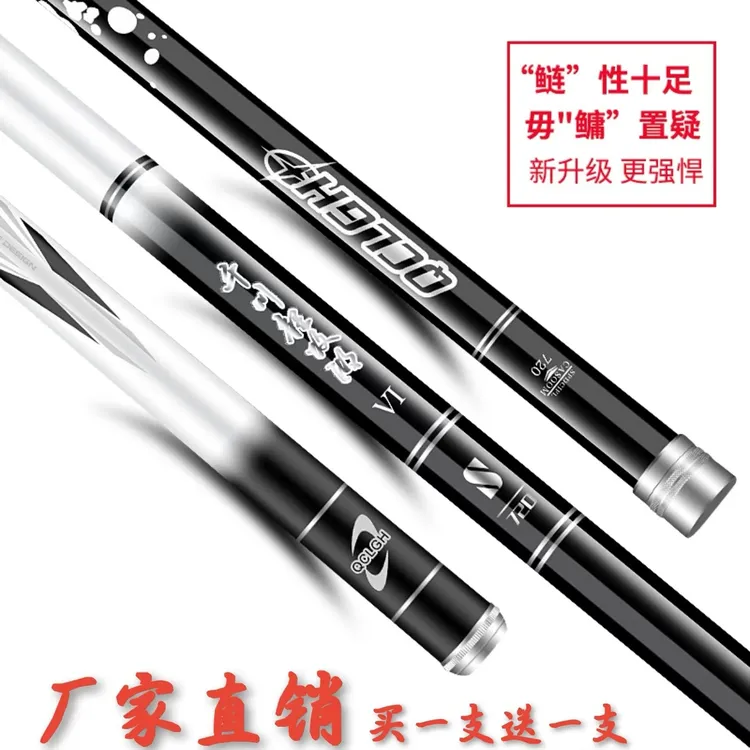 千川鲤攻湖6S升级版强韧高碳素19调性超轻超硬台钓竿大综合大物杆