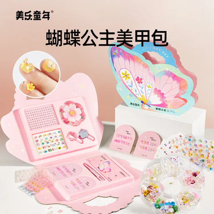 美乐童年蝴蝶公主美甲包钻石贴纸书女孩玩具指甲贴穿戴甲儿童玩具