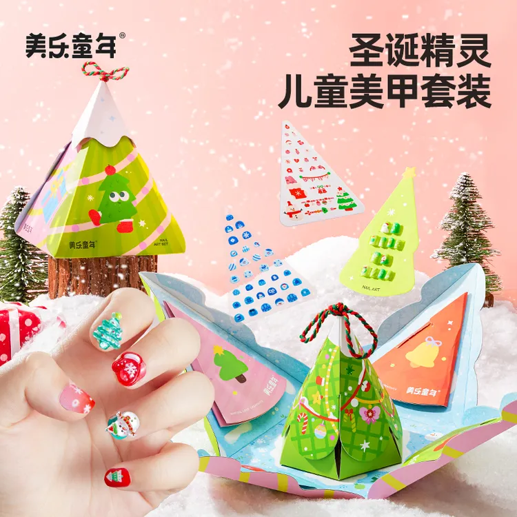 美乐童年圣诞公主美甲秀DIY指甲贴贴纸书女孩玩具节日生日礼物
