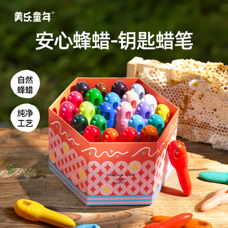 美乐童年钥匙蜡笔蜂蜡儿童可水洗不脏手油画棒画画小蜡笔美术专用