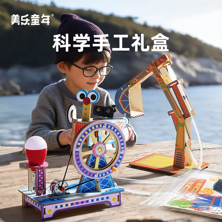 美乐童年儿童手工科学玩具实验物理幼儿园小学diy材料包国潮玩具商品图