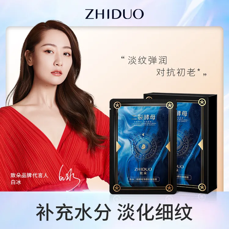 【三盒五盒囤】二裂酵母净颜抗皱面膜五片装盒装抗初老