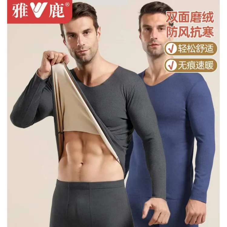 雅鹿【2套装】男士保暖内衣纯色磨绒阳离子随心裁保暖套装秋冬