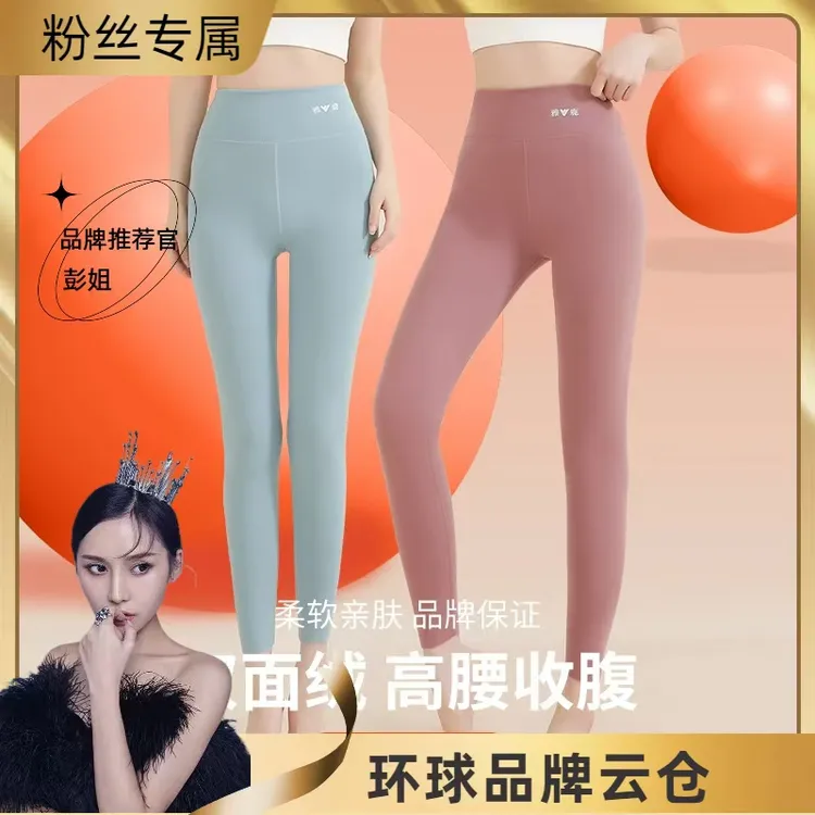 【彭姐专属】雅鹿2条装7A抗菌保暖裤女士修身双面磨绒高腰秋冬
