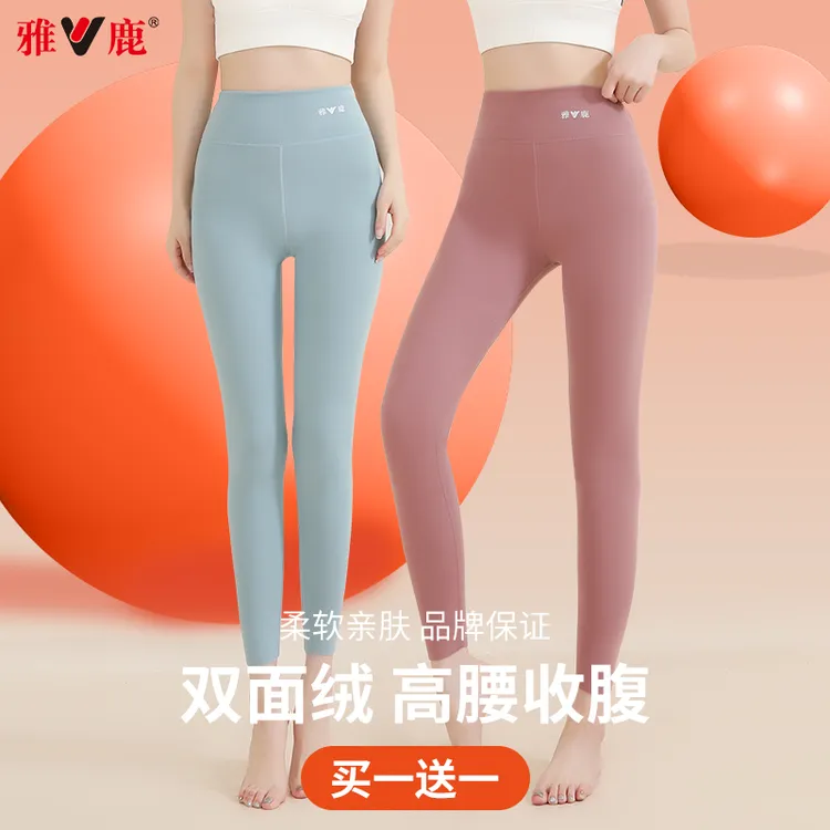 【2条装】雅鹿7A抗菌保暖裤女士修身双面磨绒高腰秋冬加绒加厚秋裤