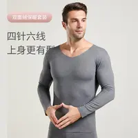 雅鹿【1套装】男士保暖内衣纯色磨绒阳离子随心裁保暖套装秋冬