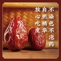 允斌【特级】吊干原枣大红枣若羌灰枣/和田骏枣煮姜枣茶煲汤煮粥E