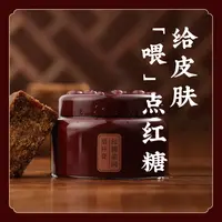 【11月25日到期 不退换】红糖柔润磨砂膏物理去角质不伤肤微粒按摩