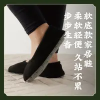 允斌 27味草本家居鞋   软底鞋   陈允斌亲研