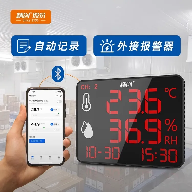 精创DR-230蓝牙温湿度计工业高精度室内温度显示器大屏车间仓储用