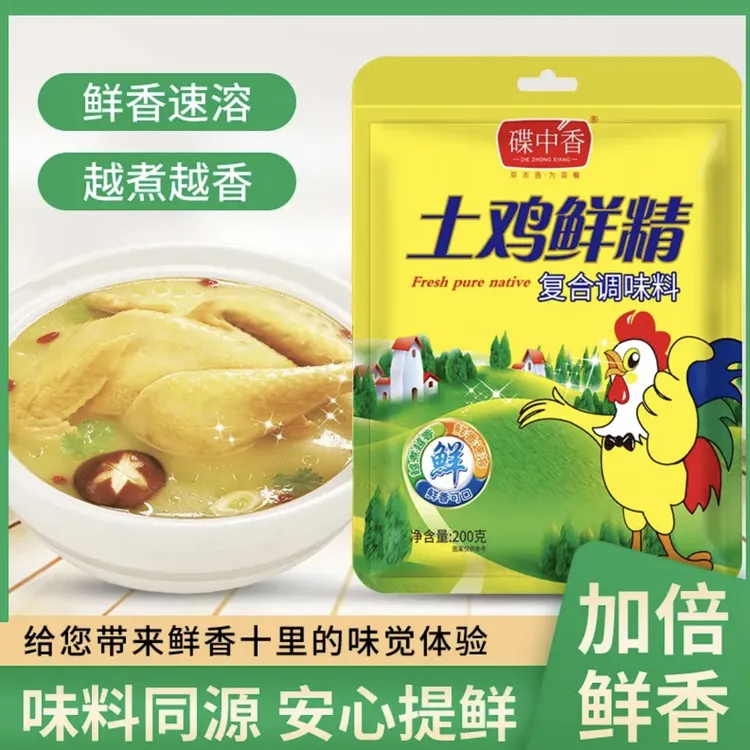 【4包福利包邮】鲜味土鸡精煲汤炒菜鲜美调味品家庭必备煮汤鲜香
