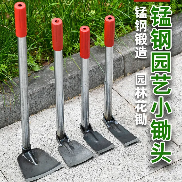 包邮家用花锄多功能锰钢种花小锄头除草种花铲土两用锻打儿童锄头