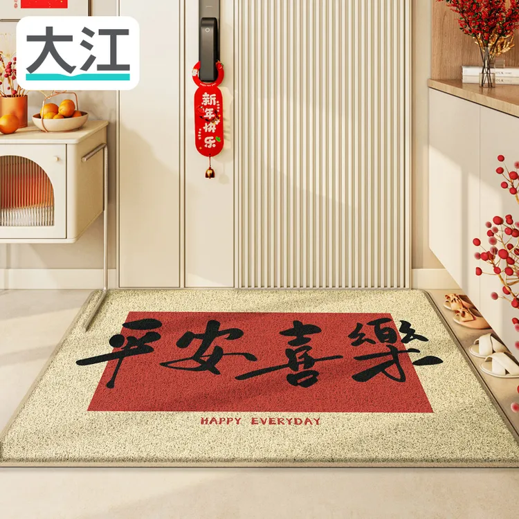 大江入户门地垫红色丝圈玄关垫满铺防滑喜庆门厅新中式家用垫脚垫