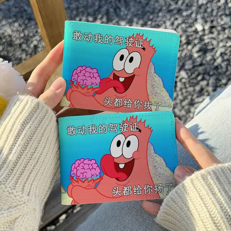 派大星搞笑驾驶证保护套二合一行驶证机动车驾照本皮套高颜值卡包