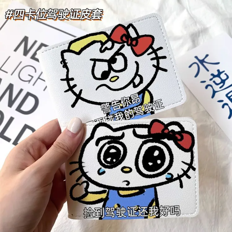 搞怪凯蒂猫表情汽车驾驶证保护套皮套机动车行驶证驾照本二合一