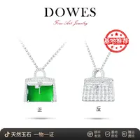 DOWES天然马料玉髓经典百搭包包型设计吊坠