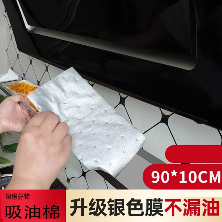 家用吸抽烟机油杯油槽洁净隔油垫油烟机升级版灰膜防渗透吸油棉