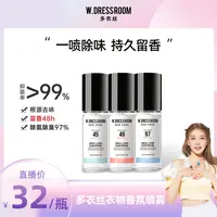 多衣丝香氛喷雾衣物除味空气清新剂护手霜小巧便携