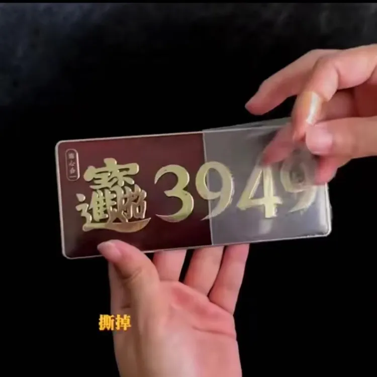 [泰哥推荐]3949数字能量门牌车贴天官赐福办公室居家店铺大门装饰