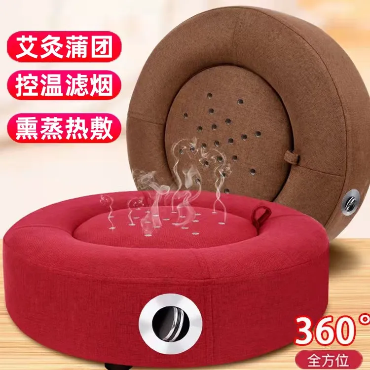 艾灸蒲团艾灸坐垫家用舒适多功能随身灸艾灸盒艾灸熏蒸神器艾柱绒