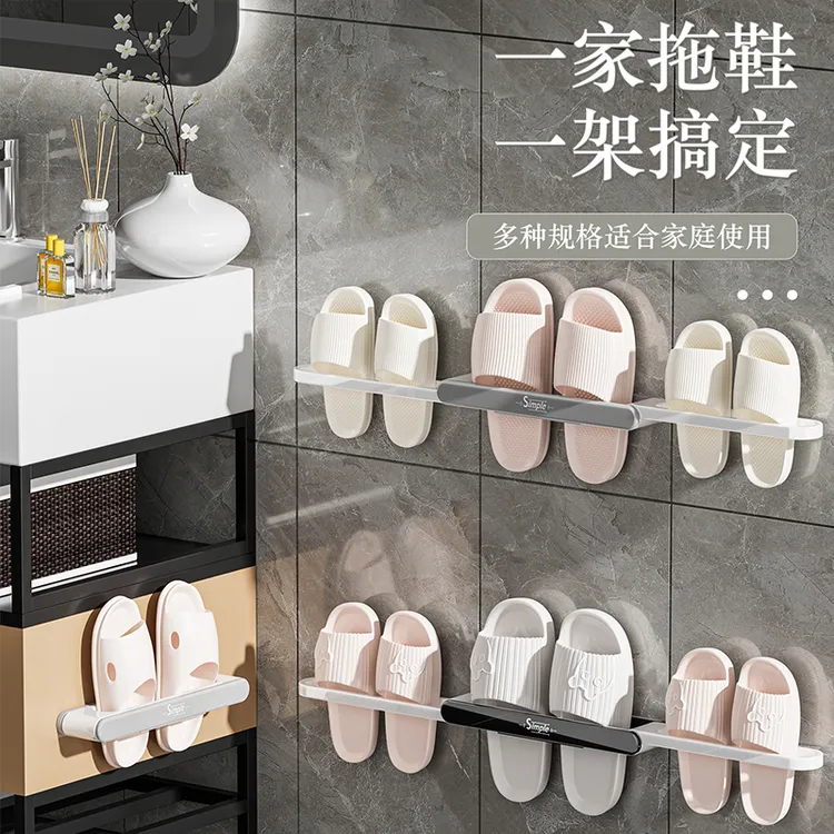 厨潮流浴室可折叠拖鞋架卫生间收纳神器免打孔壁挂托放鞋子置物架