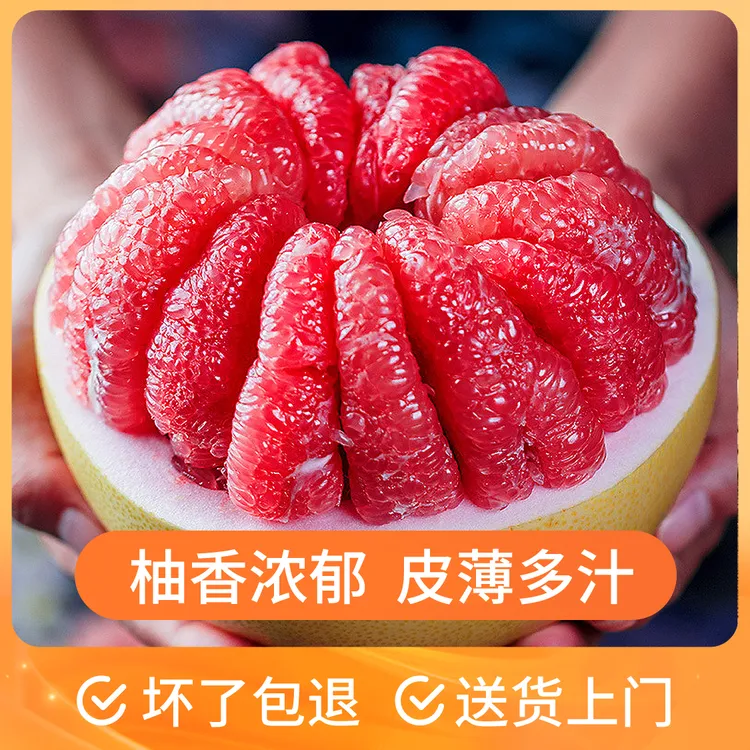 平和琯溪蜜柚三红柚4斤/8斤装产地直发