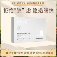 KPC胶原蛋白抗皱冻干粉套盒0.05g×5支+3ml×5支/盒 