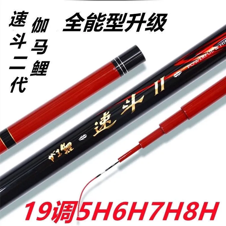 伽马速斗二代鱼竿渔具19调高碳轻硬黑坑鱼竿飞磕鲫鲤罗非竿